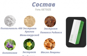 Где можно купить гель для увеличения члена, как заказать