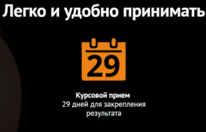 «ак-45: активатор мужской силы»: отзывы, правила приема, противопоказания