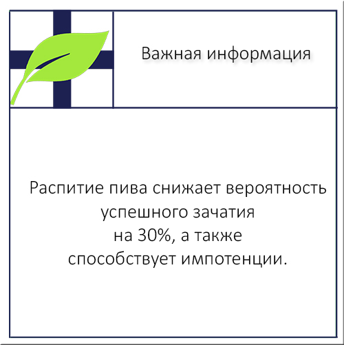 Влияние алкоголя на потенцию у мужчин
