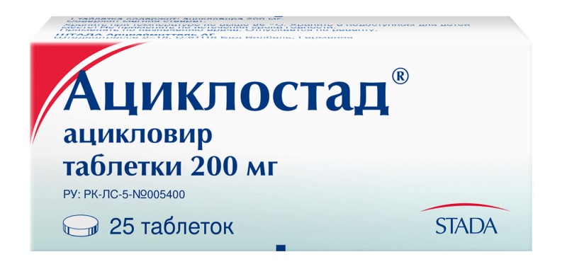 Использование циклоферона в терапии герпесвирусных инфекций