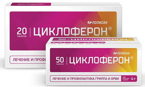 Использование циклоферона в терапии герпесвирусных инфекций
