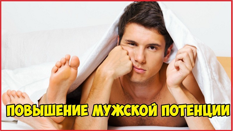 Улучшить эректильную функцию народными средствами. Как восстановить эрекцию у мужчин народными средствами на дому. Если средства не помогают